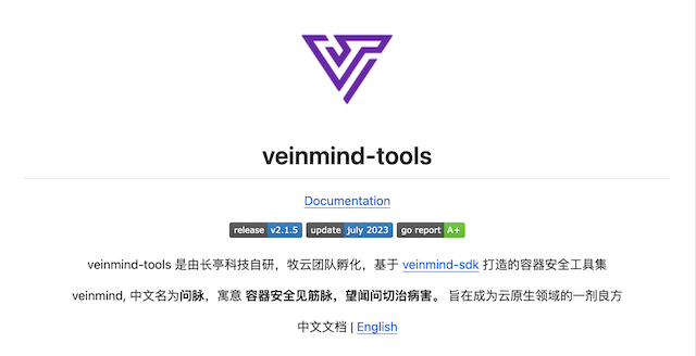 Veinmind-Tools